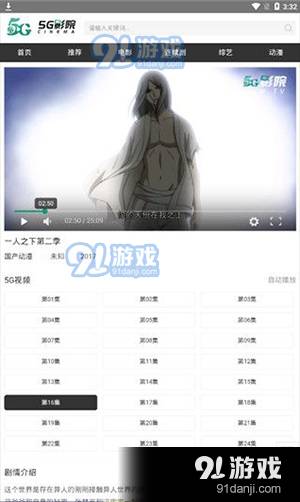 5g影院无限次数观看2