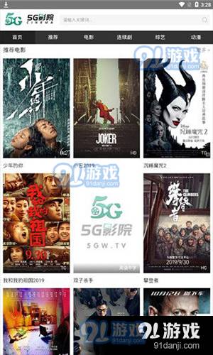5g影院无限次数观看3
