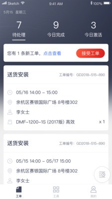 造梦者服务通Pro1