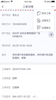 造梦者服务通Pro2