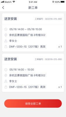 造梦者服务通Pro3