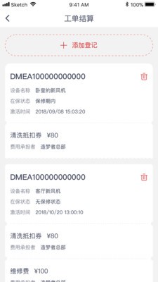 造梦者服务通Pro4
