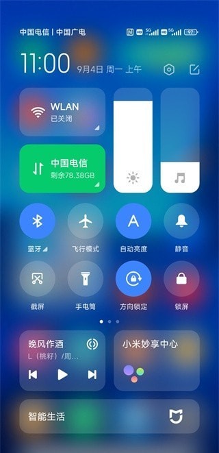 小米妙享中心