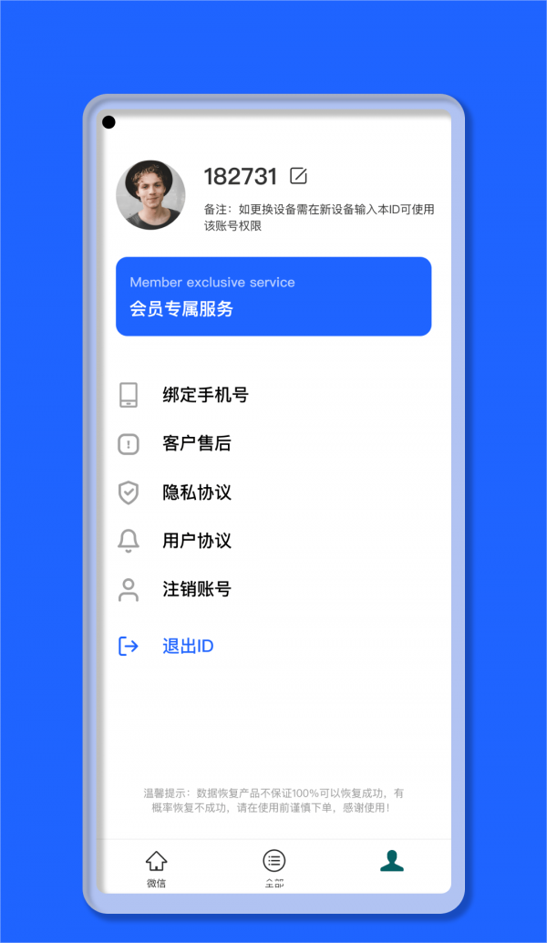 智能提词器大师