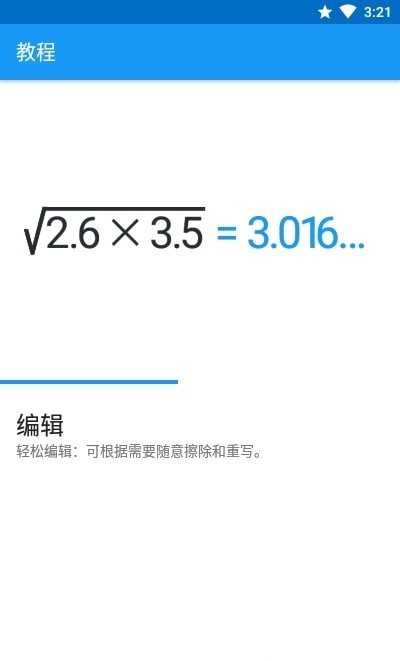 MyScript Calculator 24