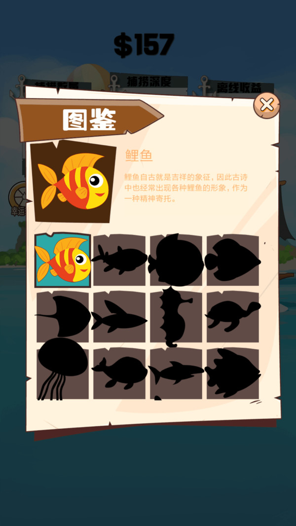 加菲猫钓鱼大师内购版4