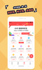 qq红包尾数作弊器下载(红包尾数控制软件)V1.0.1 安卓去广告版1