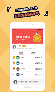 qq红包尾数作弊器下载(红包尾数控制软件)V1.0.1 安卓去广告版2