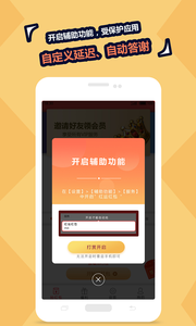 qq红包尾数作弊器下载(红包尾数控制软件)V1.0.1 安卓去广告版3