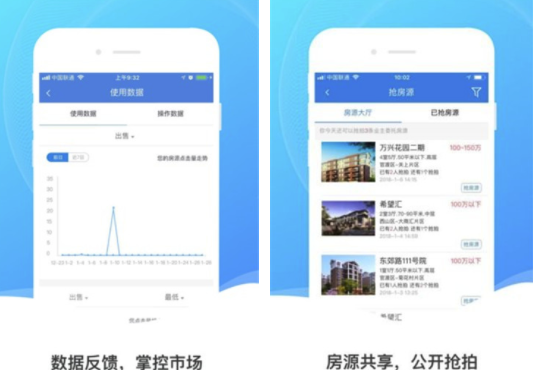 房星网经纪人app(房星网房产)V1.8 免费版1
