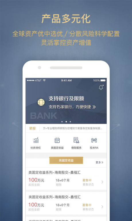 星火理财服务3