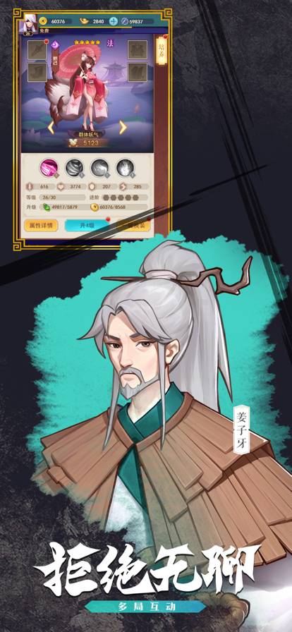 启源之境苹果版5