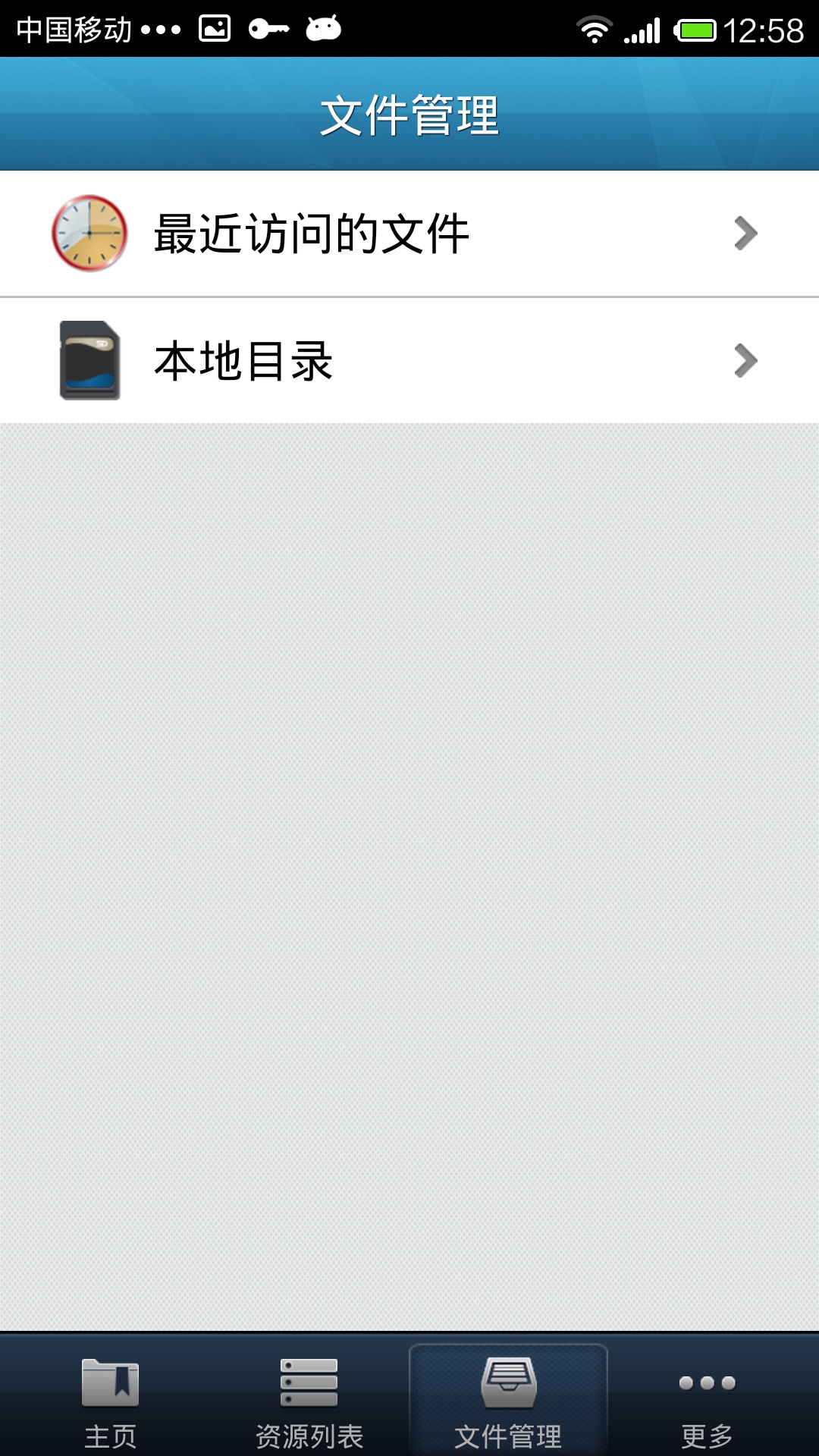 easyconnect鸿蒙版1