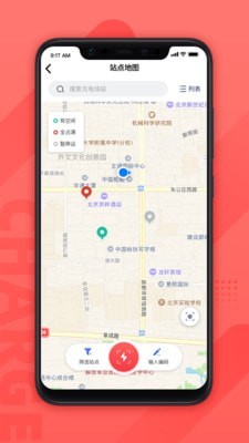 云交新能源充电2