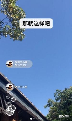 北斗微信免费2