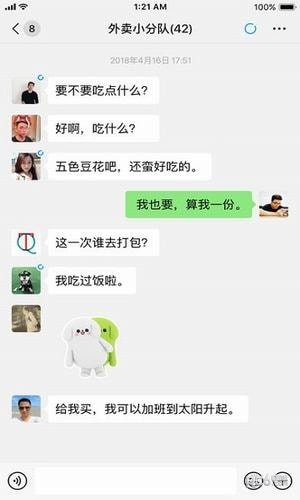 北斗微信免费