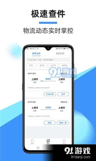 中通快运2