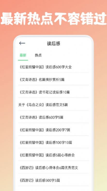 咸鱼阅读3