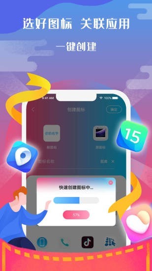 图标小咖秀3