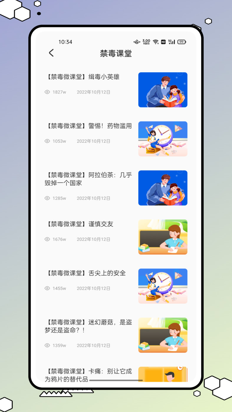 优校园2