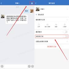 如何在企业微信拉黑同事