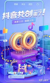 抖音共创流量到底算谁的