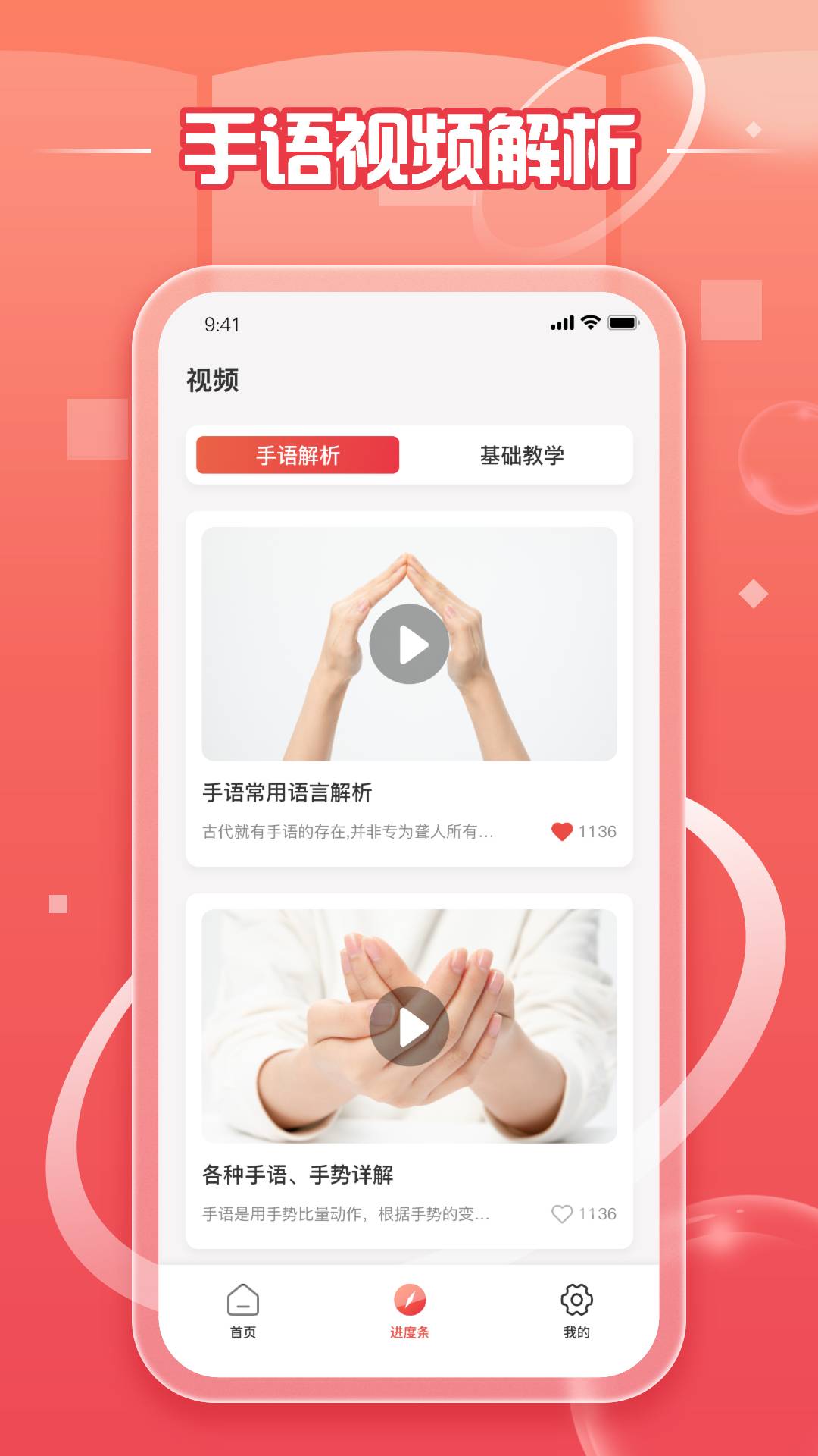 中国手语2