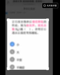 夸克悬浮窗搜题模糊怎么解决