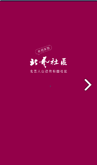 北艺社区免费