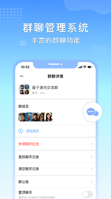 量子通讯2