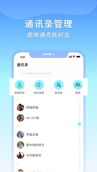 量子通讯3