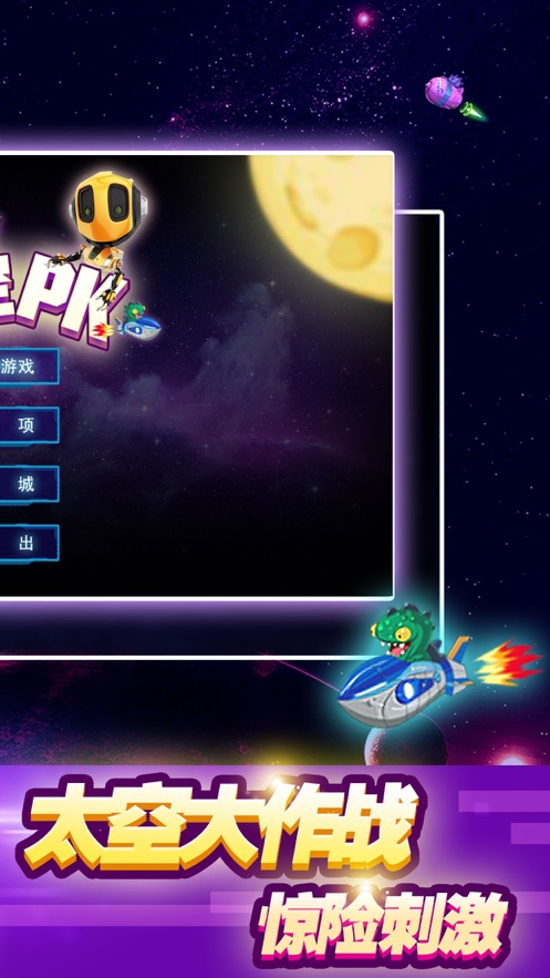 星空PKapp2