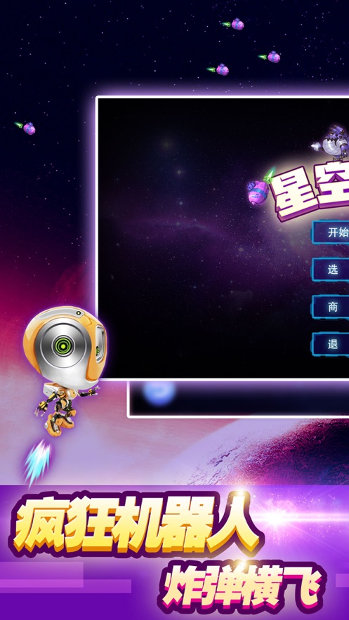 星空PKapp4