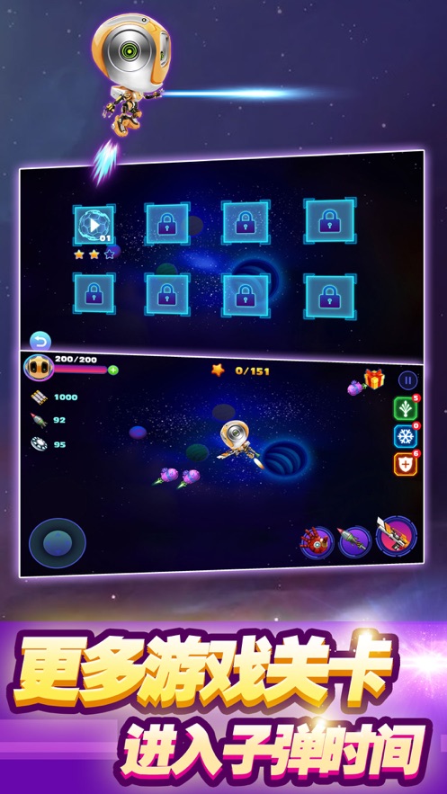 星空PKapp