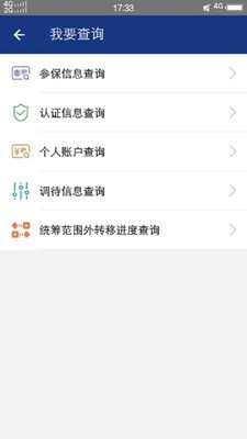 陕西老龄补贴年检认证APP1