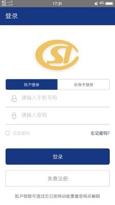 陕西老龄补贴年检认证APP2
