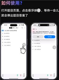 豆包悬浮窗怎么搜题