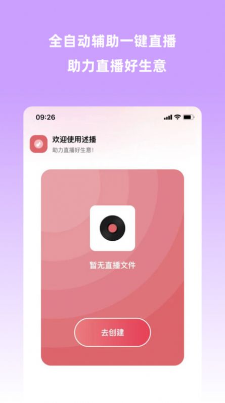 云播助手3