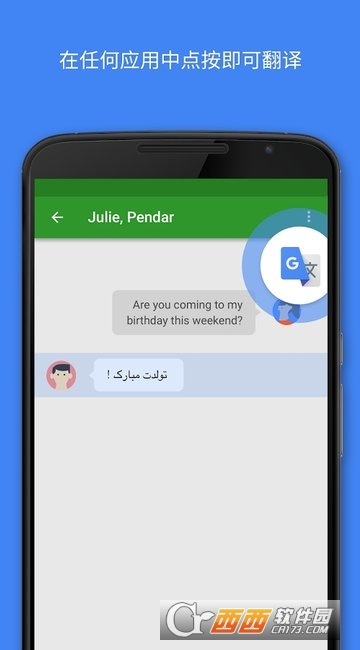 Google翻译2