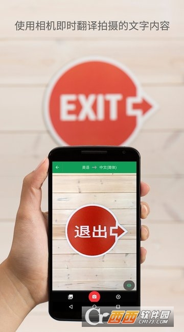 Google翻译4
