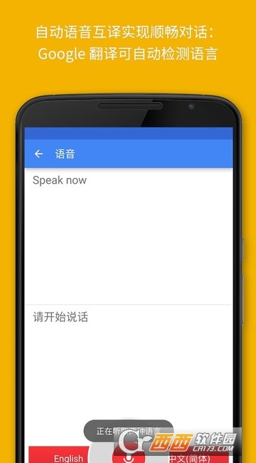Google翻译