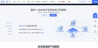 e签宝电子合同是否具有法律效力