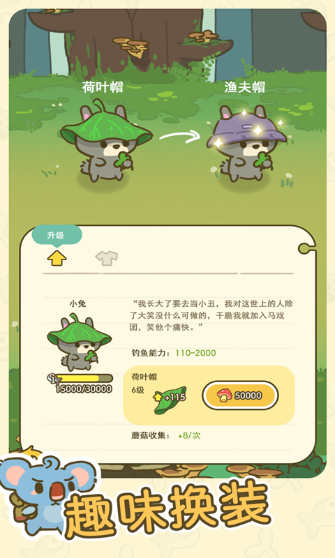加速森之旅手机版2