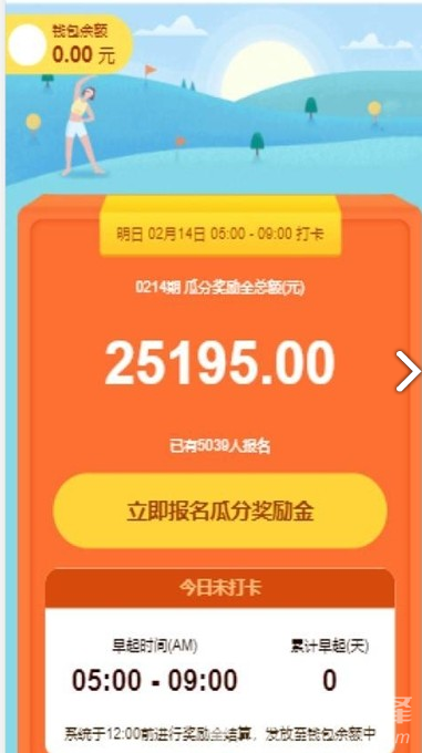 多米(多米走路赚钱)V2.0.4 安卓最新版2