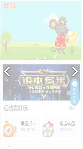 多米(多米走路赚钱)V2.0.4 安卓最新版3