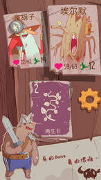 星陨传说全关卡破解版3