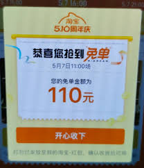 2025淘宝周年庆免单入口在哪