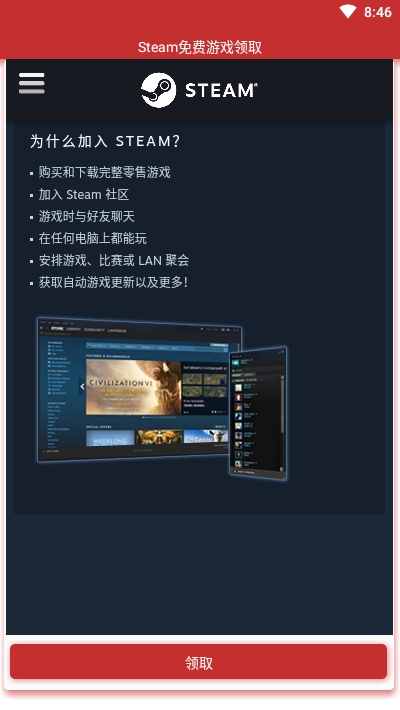 steam免费游戏领取(一键领取)2