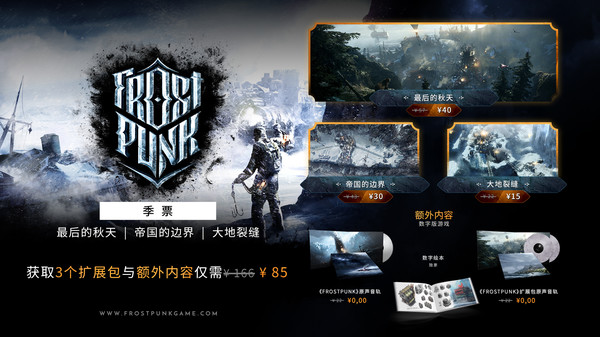 冰汽时代Frostpunk6