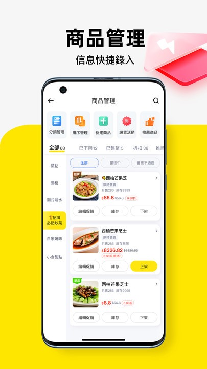 闪蜂商家1